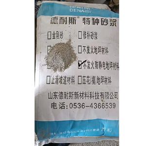 不發火防靜電地坪材料