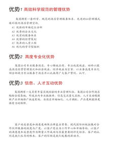 現代國際第四部精品酒店管理部的卓越實踐